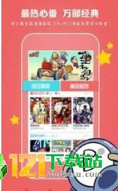 奇艺漫画