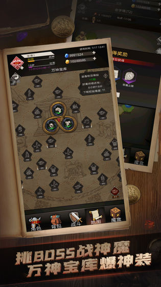不朽之旅重生