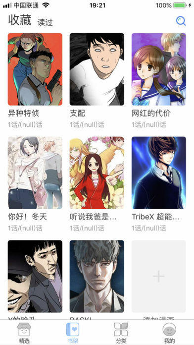 布丁漫画