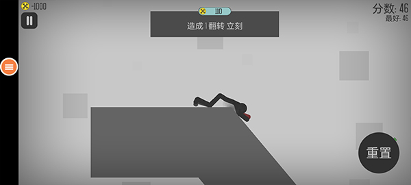 弄死火柴人