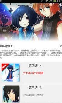 听雨漫画APP