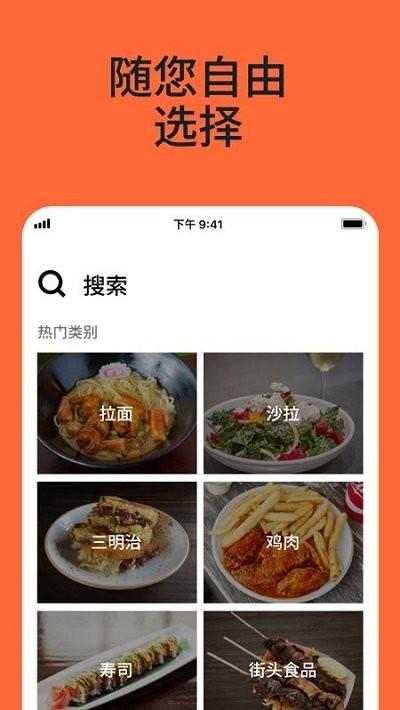 Uber Eats（外卖）