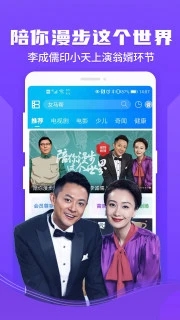 暴风影音手机版