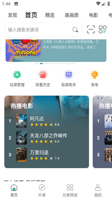 极光影院解锁版