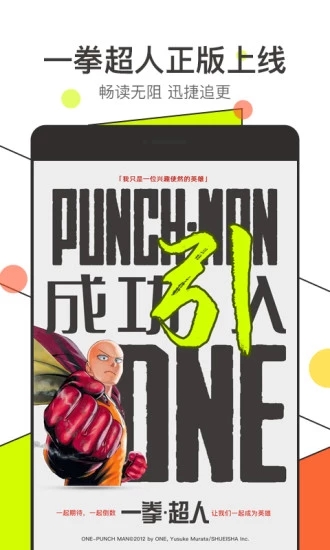 漫番漫画APP