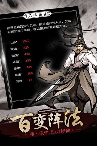 修仙大作战无限内购兑换码