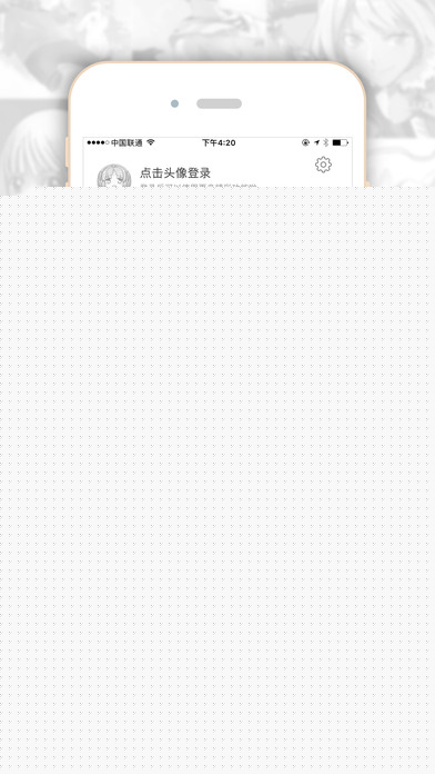 有妖气漫画APP