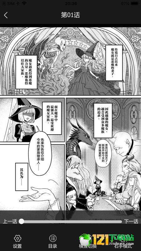 鸭梨漫画