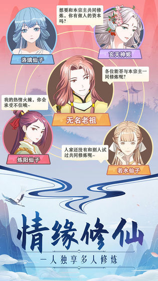 神道文字修真修改版
