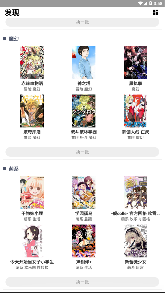 悟空漫画APP