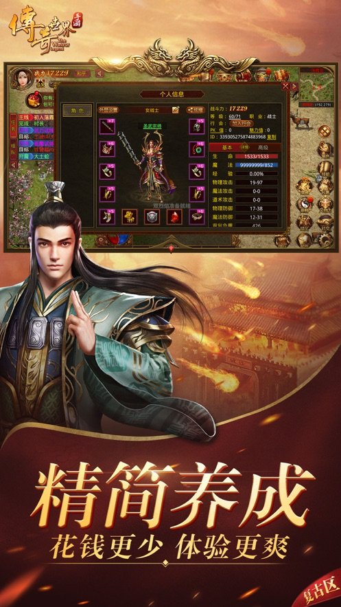传奇世界无元神怀旧版
