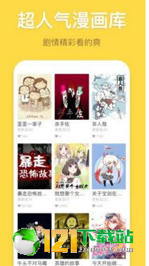 咕噜漫画