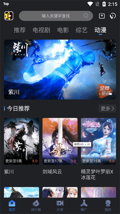 星夜影视app