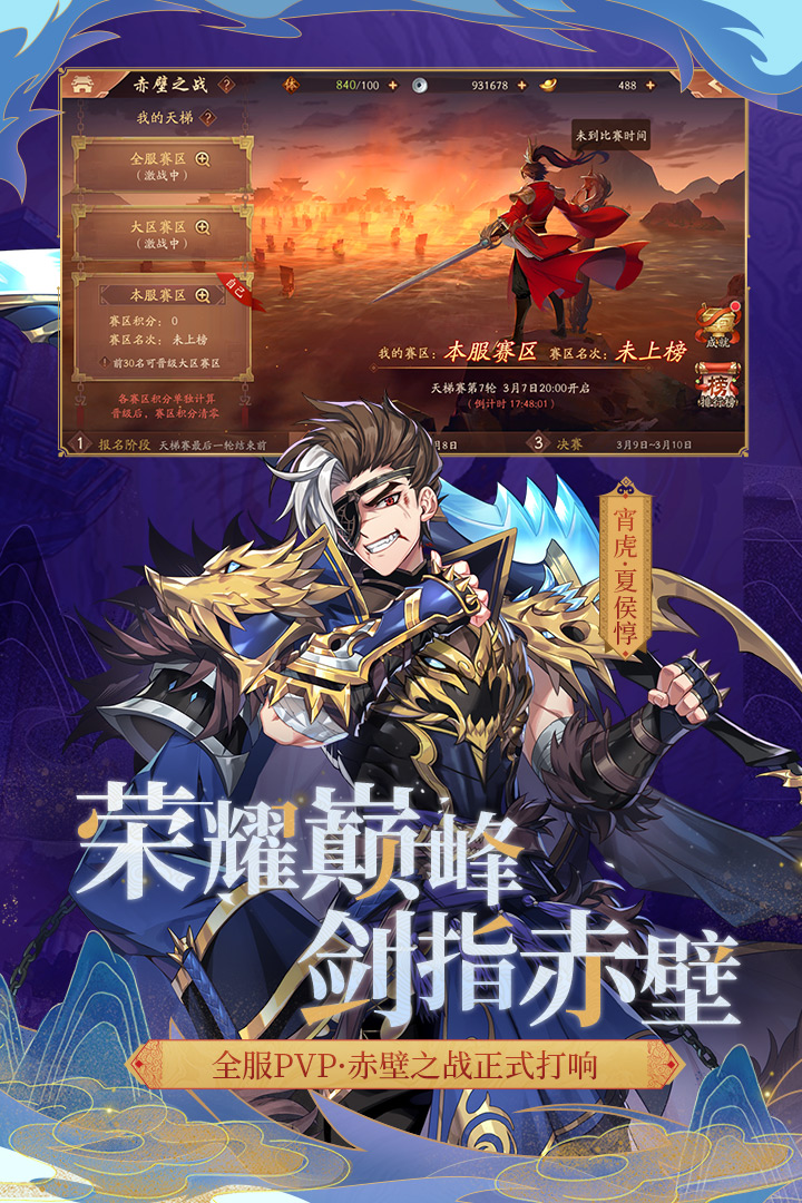 少年三国志2轻松版