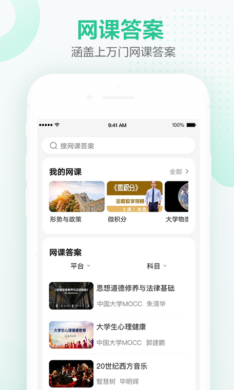 文库大学生版 1.2.0.30