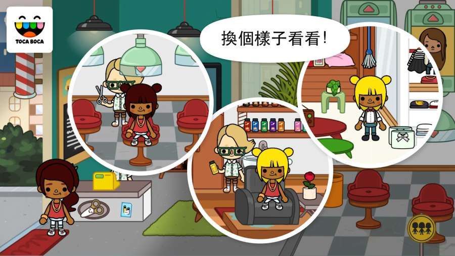 托卡生活水上乐园(Toca Vacation)