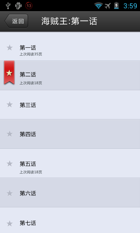 千寻漫画app
