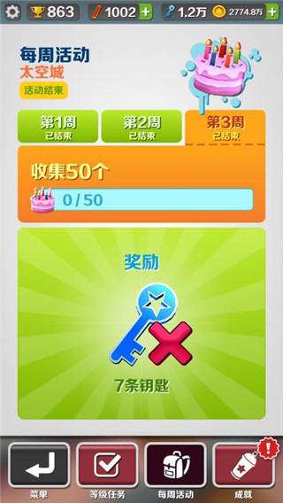 地铁跑酷空间站无邪叶烸内置菜单版