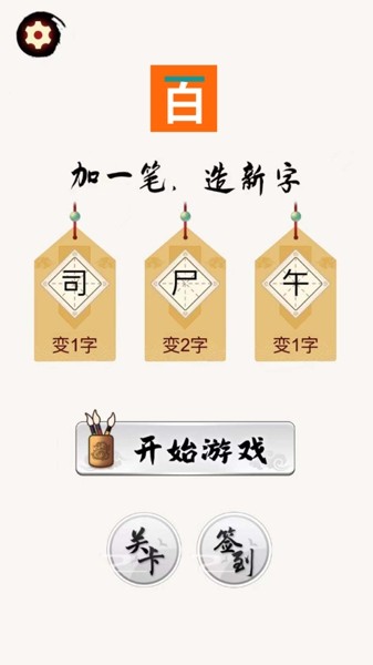 百变魔方益智安卓版