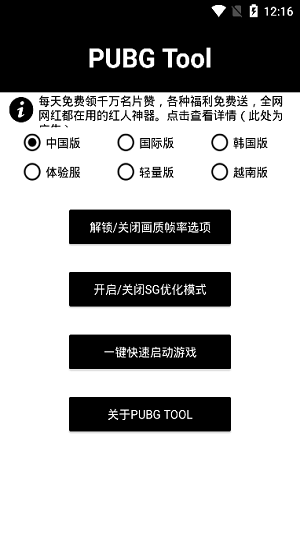 超高清120帧画质助手不花屏