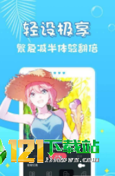 遇到漫画