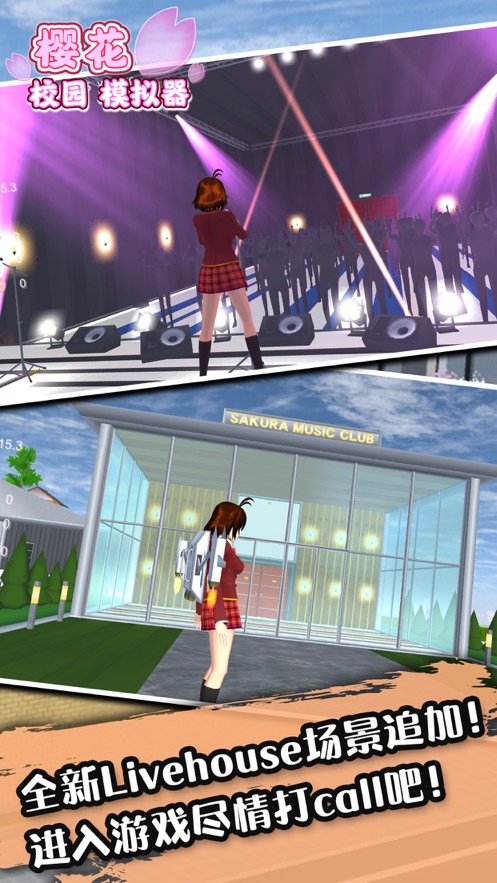 樱花校园(SAKURA SchoolSimulator)英文版