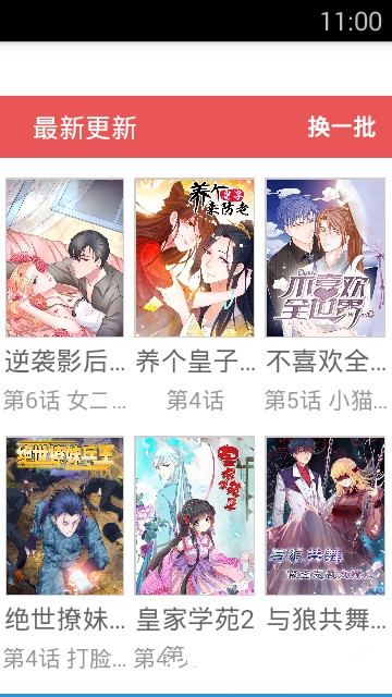 97漫画APP