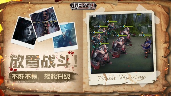 末日空袭决战将至官网版
