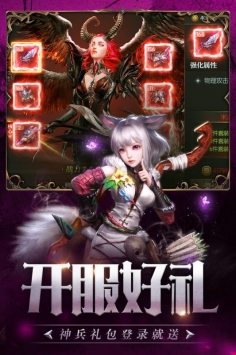 剑与地下城手游官网