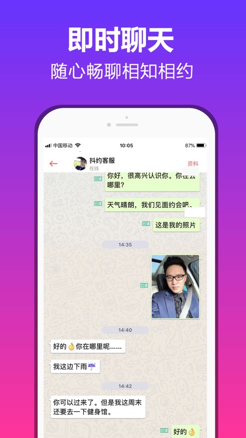 抖约APP安卓