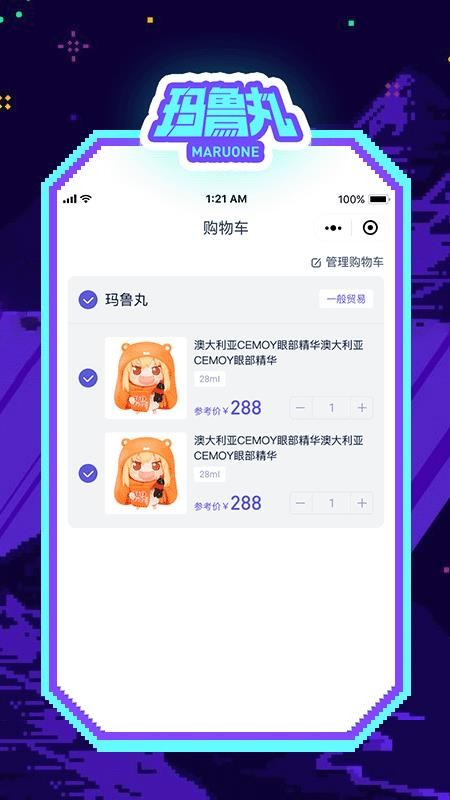 玛鲁丸手机版