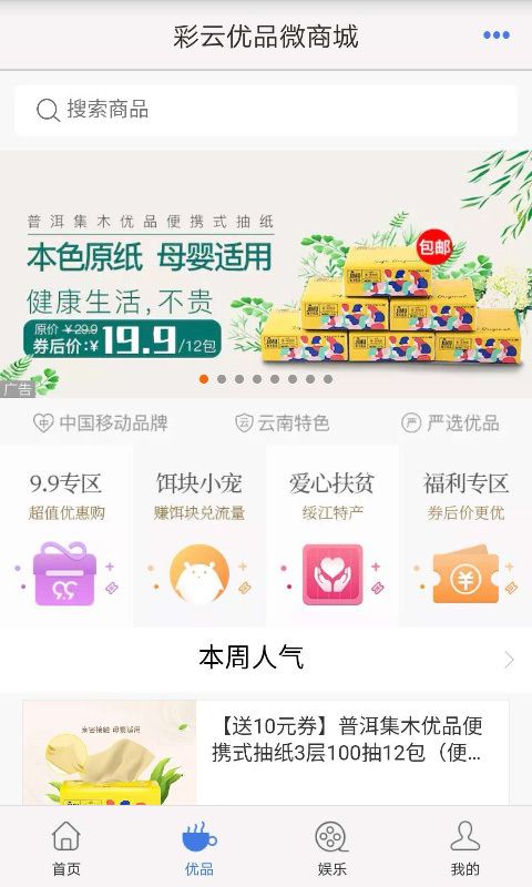 云南移动网上营业厅(云南移动和生活)