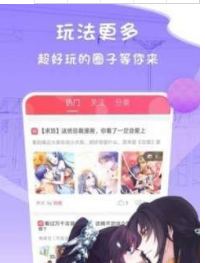 蜜芽漫画app