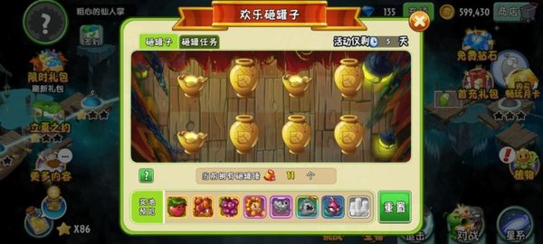 植物大战僵尸2变态版