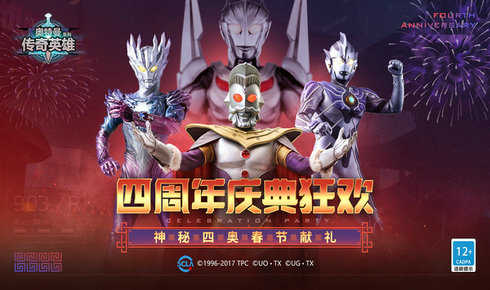 奥特曼传奇英雄mod作弊菜单版