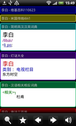 深蓝词典(BlueDict)