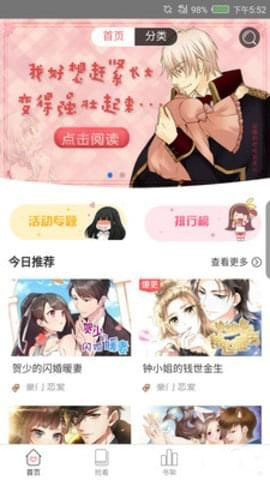 次元漫画APP