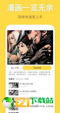 咕噜漫画