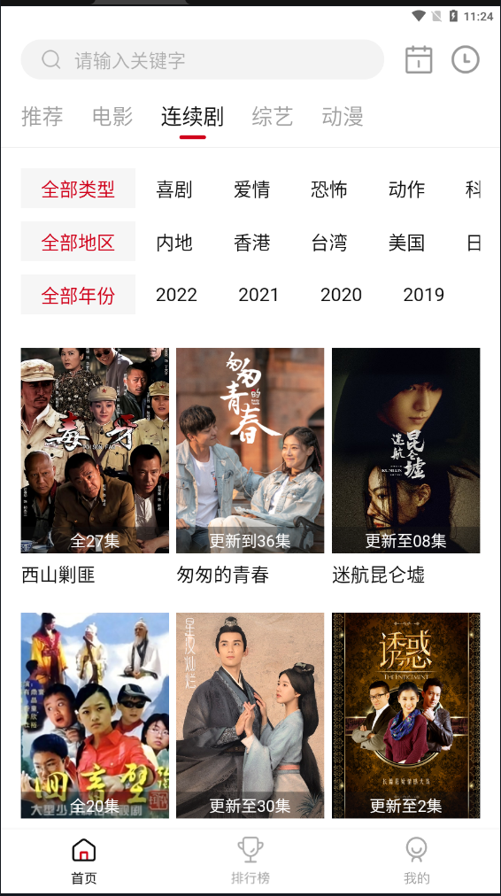 易火影视