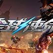 全球使命官网版