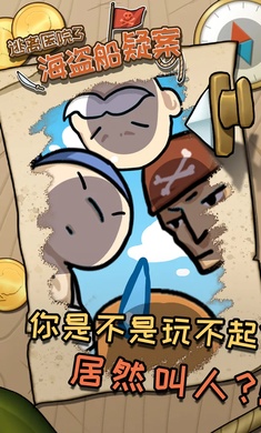 逃离医院3