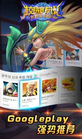 校园传说手机版