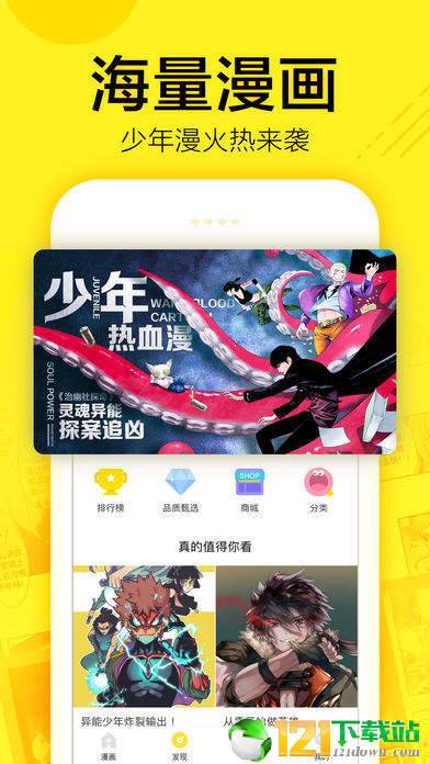 每日看漫画
