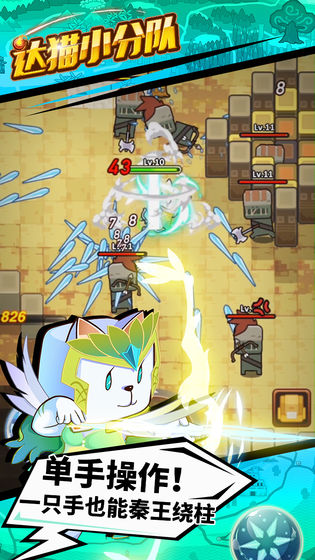 达猫小分队:炼金官网版