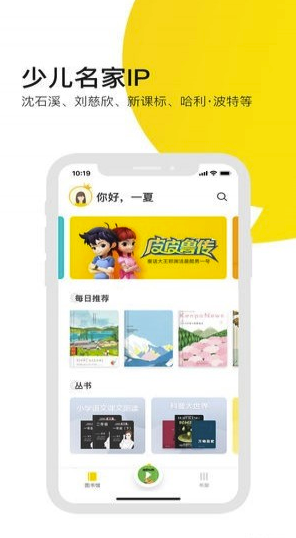 有道乐读(有道乐读阅读力)V1.2.2 安卓最新版