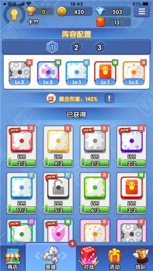 疯狂骰子战争免费版