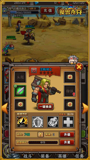 魔兽奇兵免费版