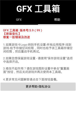 GFX工具箱官方不卡顿