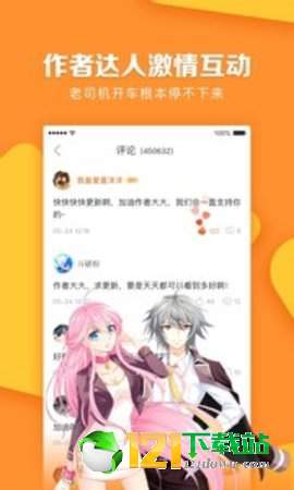 安利漫画