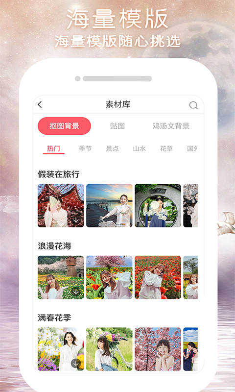 闪变P图手机版